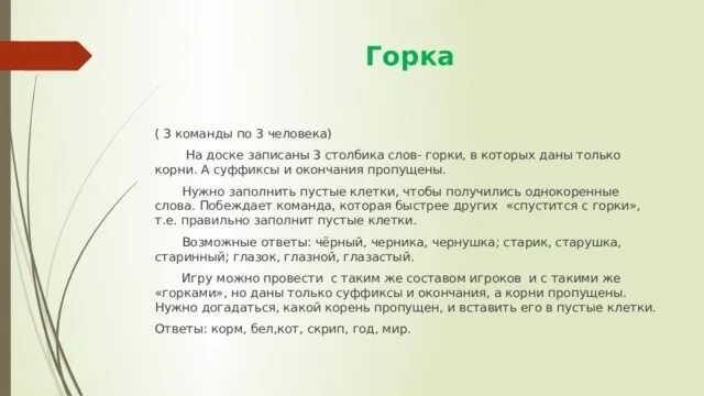 В течение дня. В течение дней на доску записывают. В течение дней на доску записывают. В течение дней на доску записывают. Называется подумай.