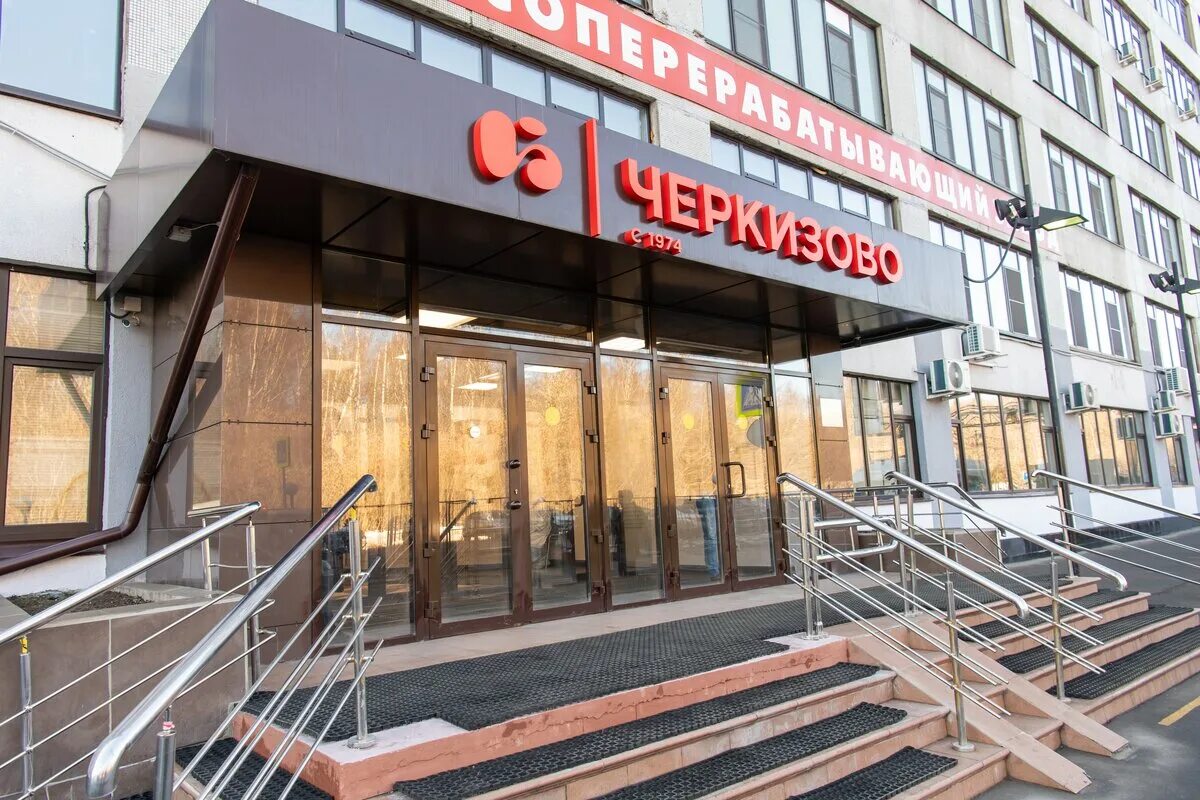 Черкизовский мясокомбинат лого. Группа черкизово. Выставка черкизово. Черкизово лейбл. Черкизово комбикормовый завод в кашире.