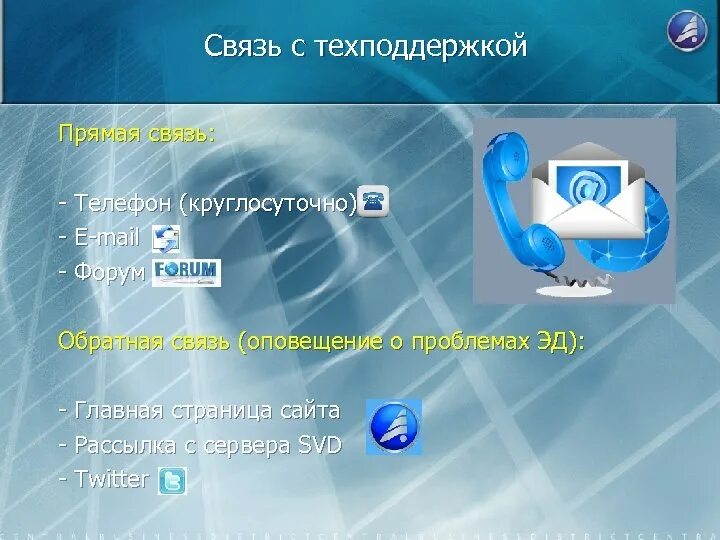 Софт время