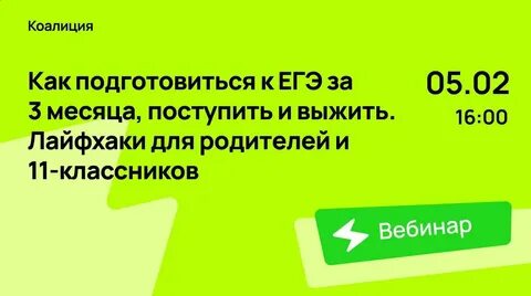 Возможно подготовиться к егэ за 3 месяца