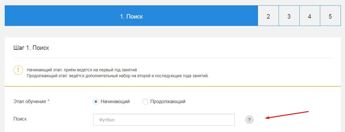 Как отменить запись в кружки. Запись в кружки и секции через госуслуги.
