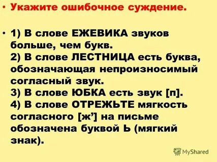 Текст слов почувствуй