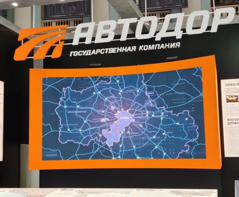 Автодор информация. Автодор. госкомпания автодор. гк автодор голицыно. автодор лого.