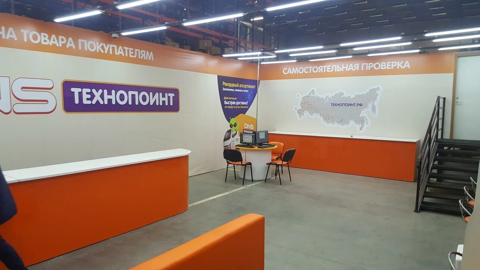Технопоинт 4. Технопоинт киров. технопоинт хабаровск. технопоинт улан-удэ. технопоинт 4 про.