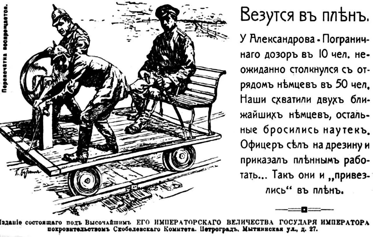 День пограничника 1918 год. Декрет о создании пограничной охраны 1918. Декрет о пограничной охране в оригинале. Телеграм канал про войну без цензуры