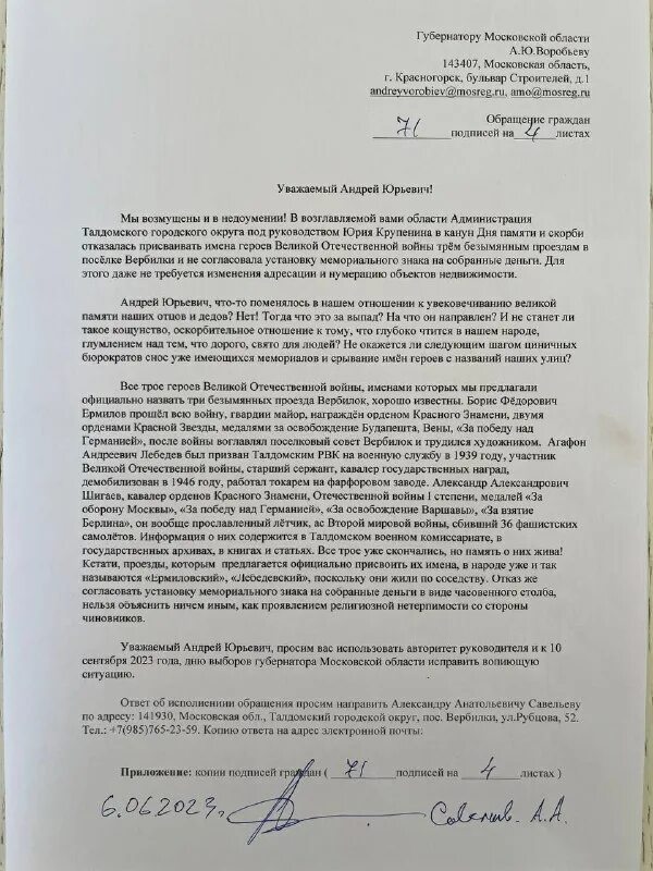 образец заявления в военную прокуратуру. письмо жителей петербурга. ответ администрации на обращение гражданина. письмо жителей петербурга. письмо жителей петербурга.