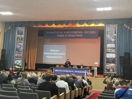 Имени профсоюзов