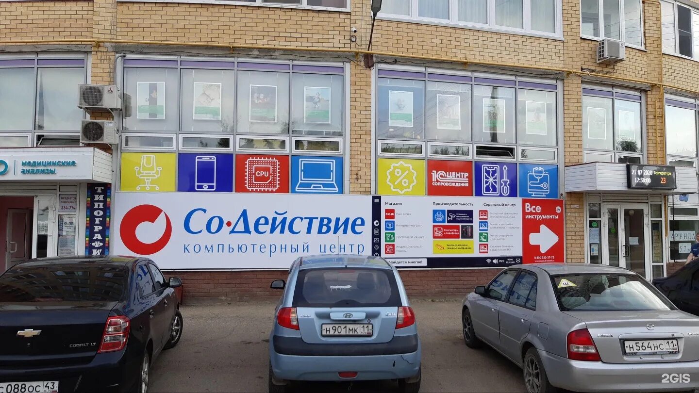 Сдэк эжва. Сдэк советская. Октябрьский проспект 10 сыктывкар. Покровский бульвар 9 сдэк. Сдэк эжва.