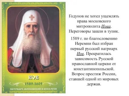 Когда был всея руси