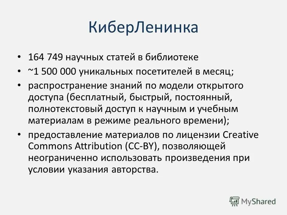 Киберленинка библиотека статей