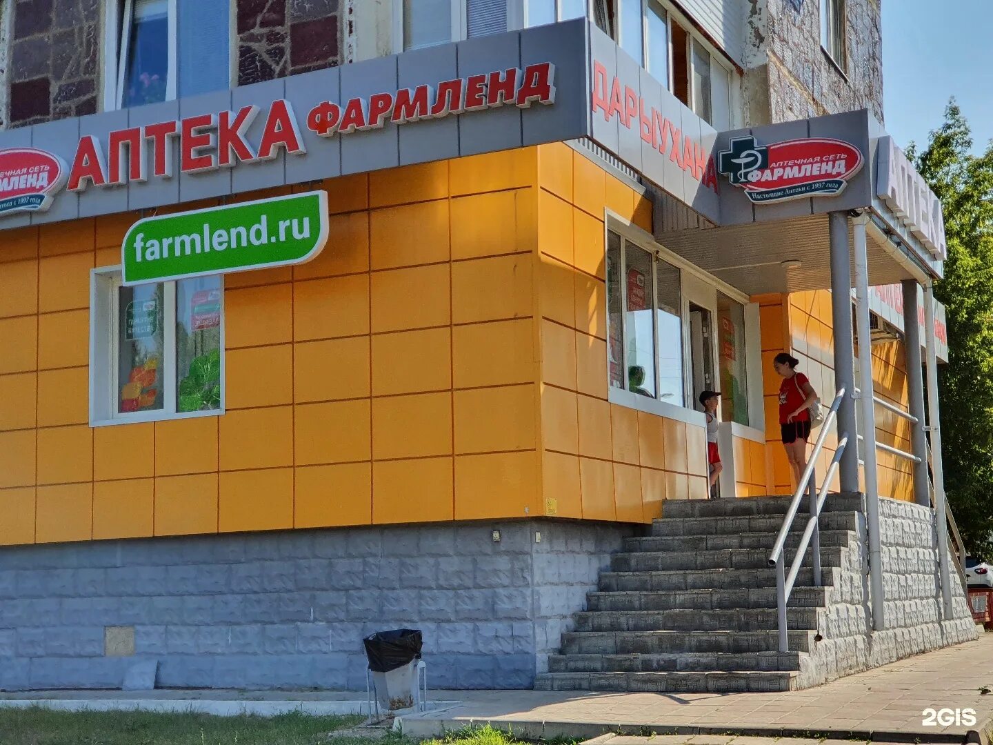 арт 34 салават. фармленд салават. аптека апрель салават. фармленд октябрьский. магазин бионт салават уфимская 82.