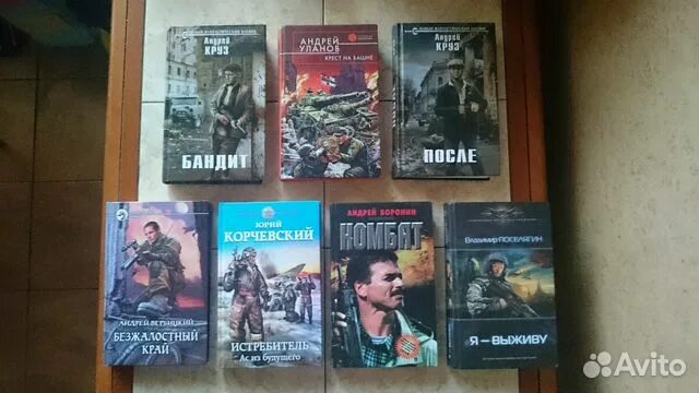 Книги бандитах аудиокниги. Круз а. "бандит".