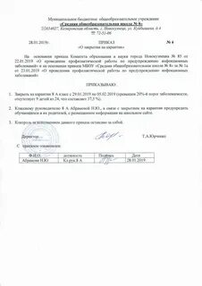 Приказ кружки