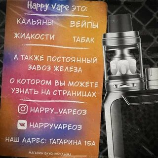 Вейп улан удэ
