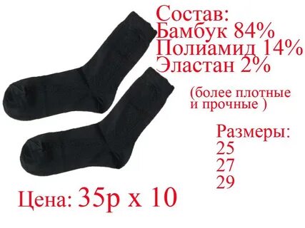 Сколько стоят носки на заказ