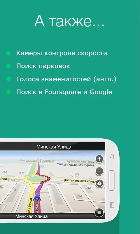 Приложение чтоб закачать приложение. Навигатор в телефоне. карты закачать. элементы навигации приложения. карта закачать в телефон.