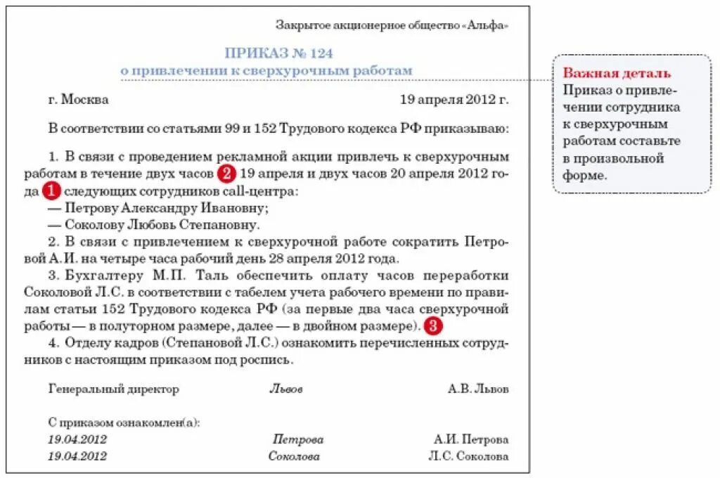 Оплата сверхурочной работы в праздничный день