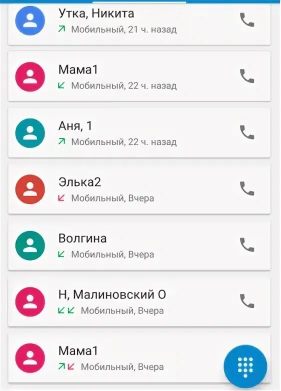 Программа историю звонков. Журнал звонков. журнал звонков на андроид. журнал вызовов андроид. значки в журнале звонков.
