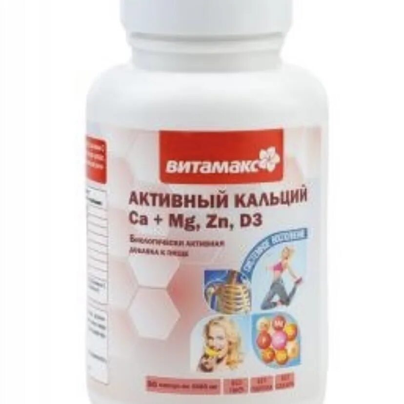 Са mg zn. Ультрамаг, 60 капс. - ВИТАМАКС (Vitamax). Активный кальций ВИТАМАКС. Са кальций. Кальций БАД.