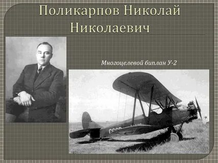 Авиаконструктор туполев из многодетной семьи