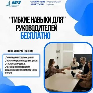 Гибкая программа обучения