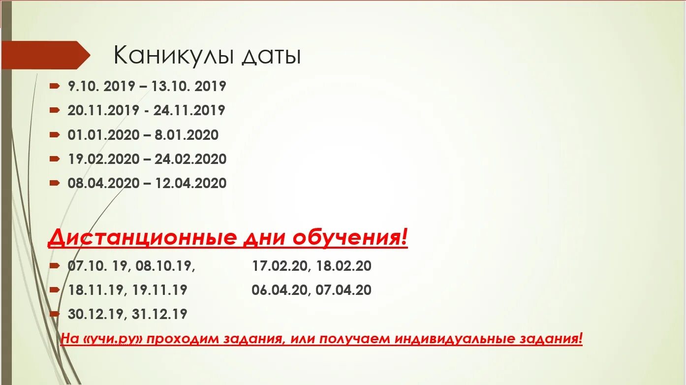 Каникулы в школах москвы. Даты каникул. Каникулы в школе даты. Каникулы для школьников даты. Каникулы даты 2022.