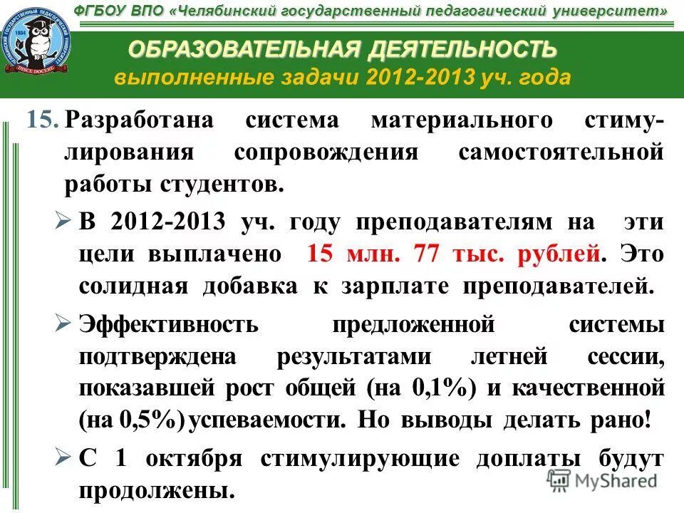 фгбоу характеристика