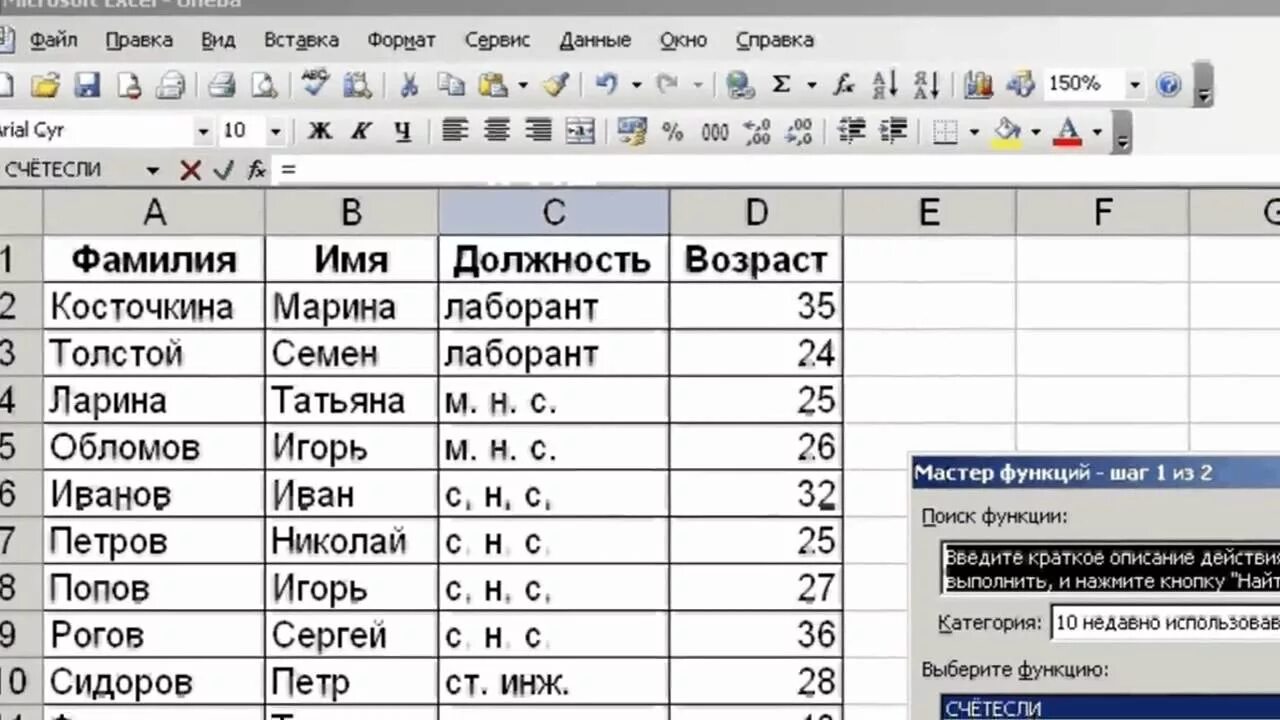 Функция в экселе счетесли. Функции счётесли, суммесли. функции суммесли и счетесли в excel. счет если excel примеры. формула счётесли в excel примеры.