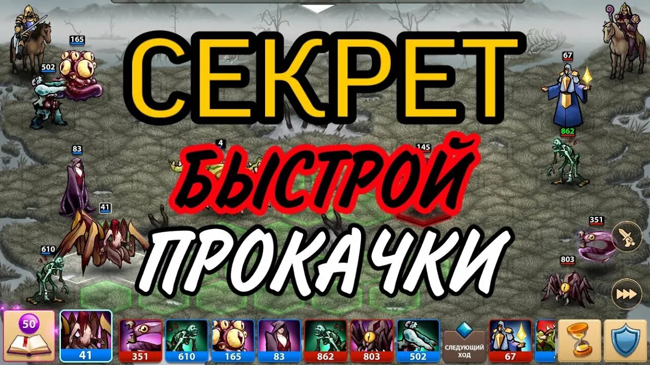 Heroes magic прохождение