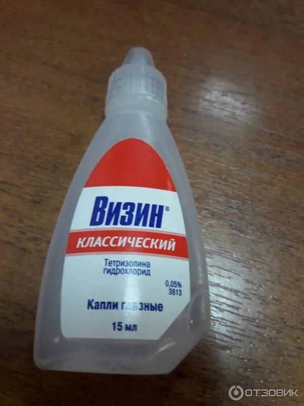 Капли визин купить. Визин классический капли. Глазные капли для промывания от пыли. Капли для глаз для Промы. Капли глазные для промывания глаз от пыли.