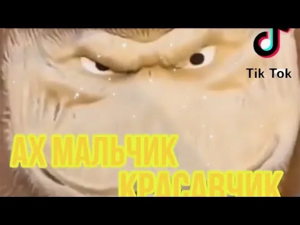 Малыши. Гламурный мальчик. Включи ах мальчик. Ах мальчик красавчик. Включи ах мальчик.
