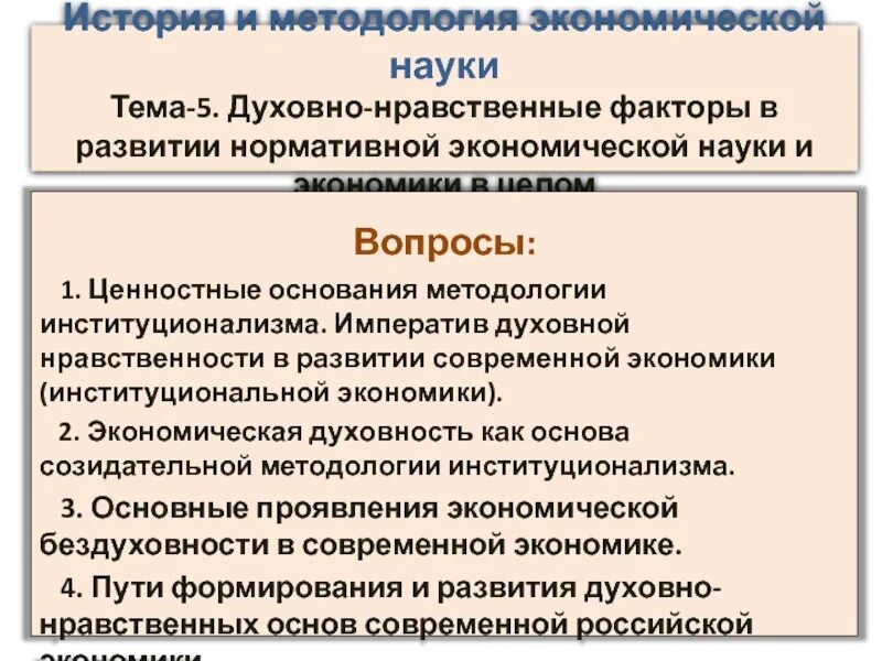 Внешние и внутренние факторы. Этический фактор. Этический фактор. Нравственные отношения в служебном коллективе. Этический фактор.