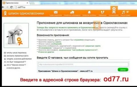 Одноклассники почитать