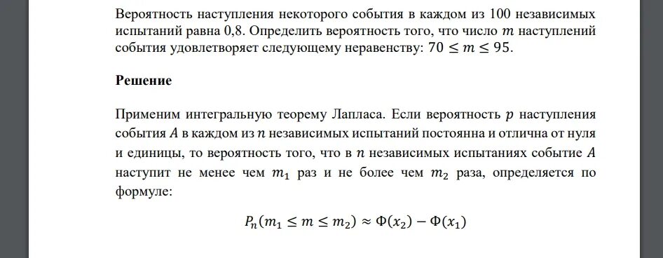 Вероятность появления события в каждом. Вероятность появления события в кпждом из независим. вероятность нахождения бракованных изделий. вероятность наступления события 0 раз. вероятность наступления некоторого события не менее.