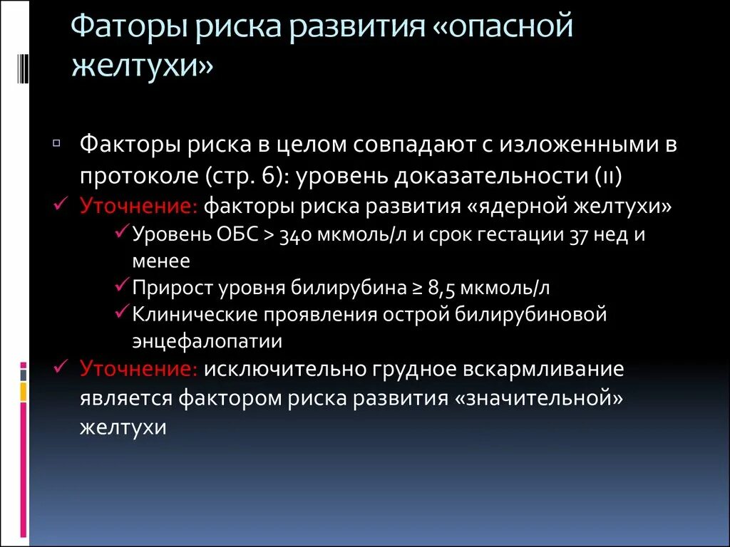 Гипербилирубинемия код по мкб 10 у взрослых. Гипербилирубинемия код по мкб. гипербилирубинемия новорожденных мкб. гипербилирубинемия мкб 10 у детей. гипербилирубинемия мкб 10 у взрослых.