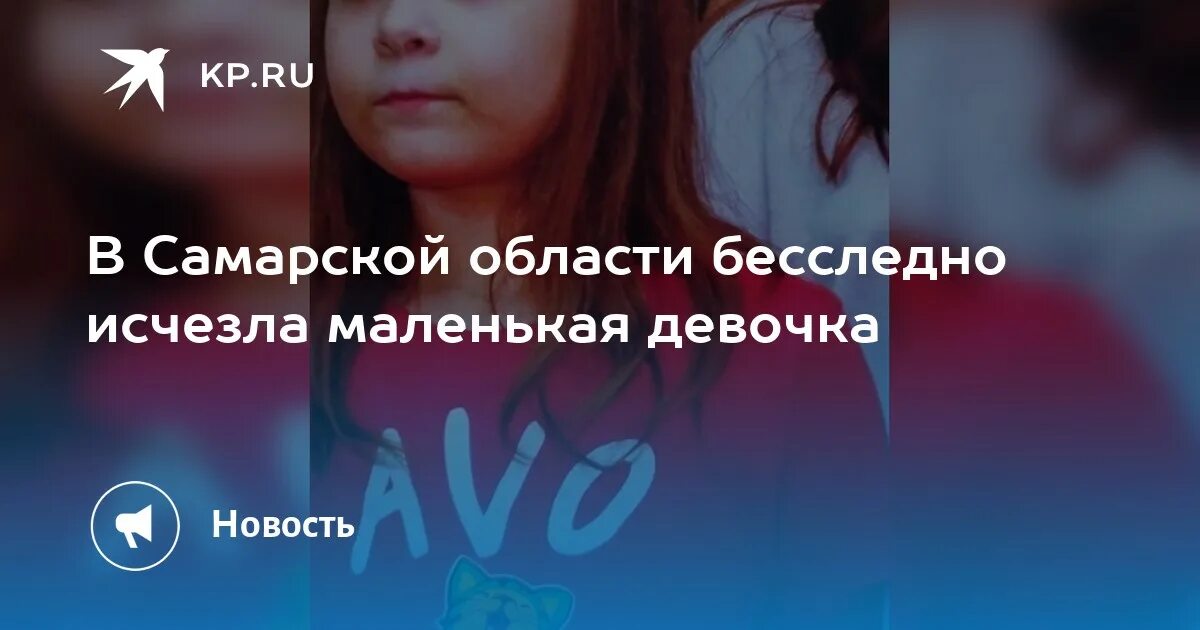Самарская область девочка 2 года. Самарская область девочка 2 года. Самарская область девочка 2 года. Ребенок 2 года девочка. Ребенок 2 года.