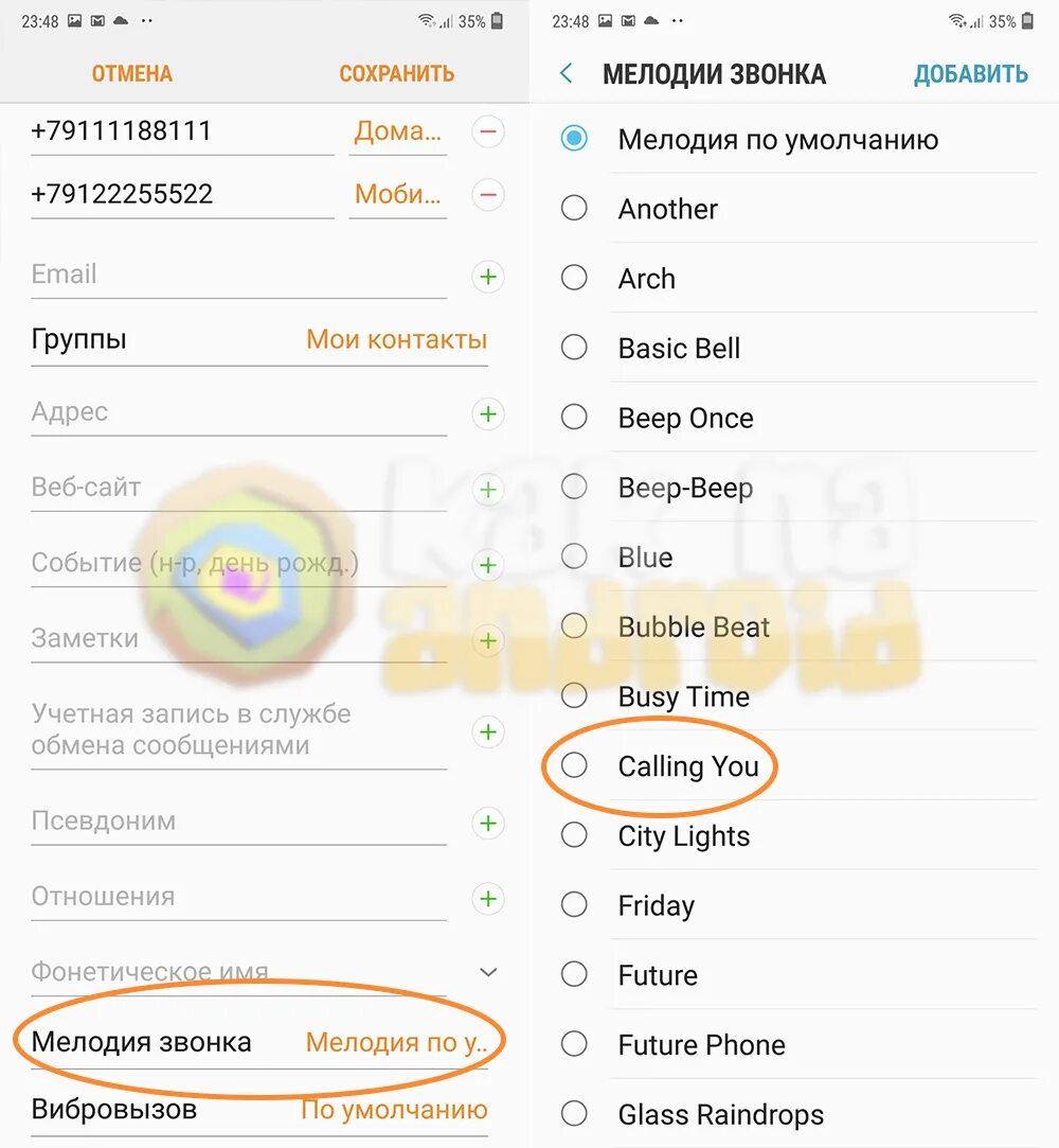 Как на самсунге поставить мелодию на контакт. Как установить мелодию на контакт. Как установить мелодию на самсунг. Как установить мелодию на контакт на самсунге а32. Как установить музыку на звонок самсунг