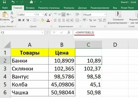 Функция округления в большую сторону
