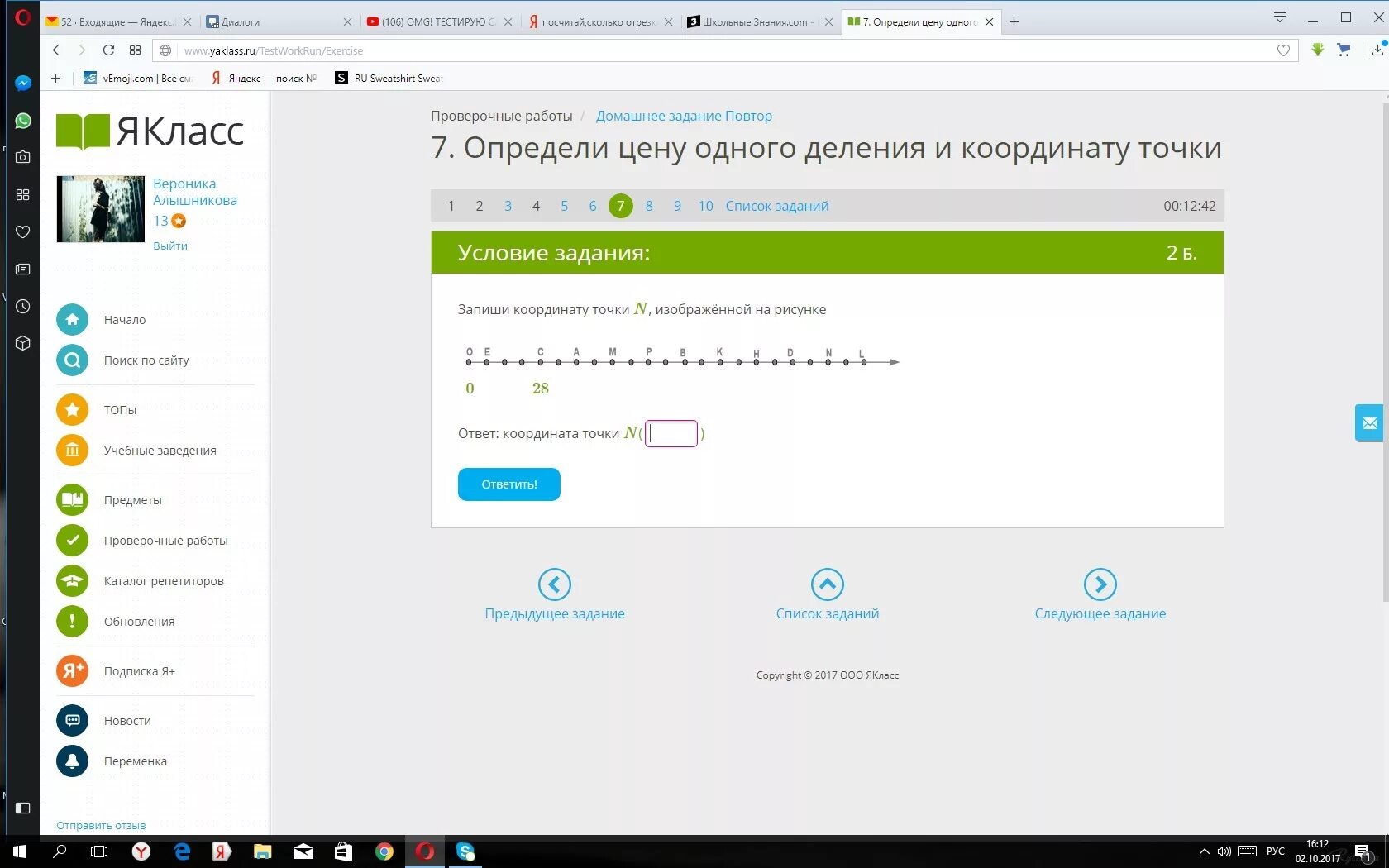 ЯКЛАСС ответы. Подписка на контрольную работу. ЯКЛАСС множественный выбор. Ответ на задание по по фото. Ru пропустить войти главная shorts подписки