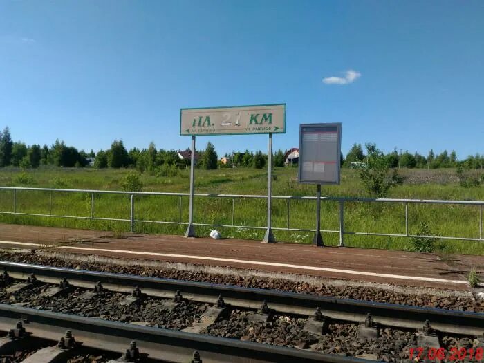 5 км и 22 км. Платформа 21 км. Приволжск Железнодорожная платформа. Платформа 47 км Рязань Узуново. Платформа 21 км Пушкин.