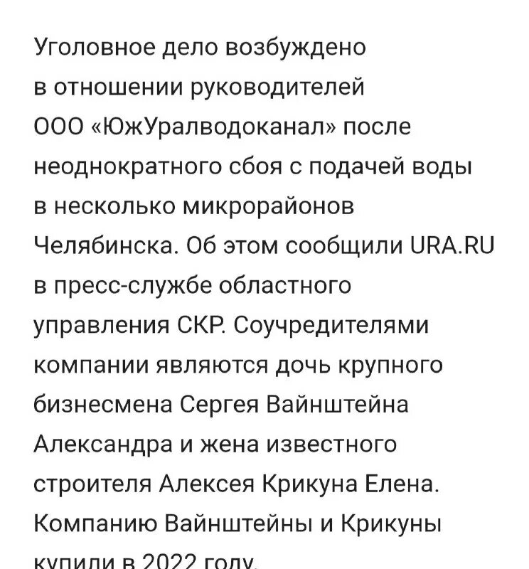 Очистные сооружения челябинск свердловский тракт. Сточные воды челябинск. Водоканал санкт-петербурга лого. 06. Шершневское водохранилище челябинск.