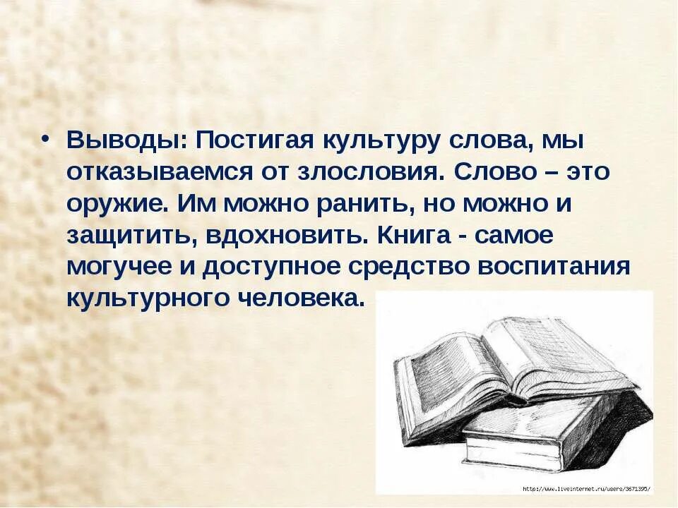 Культура новые слова. Культурные слова. Культура слово. Текст культуры. Слова культурные слова.