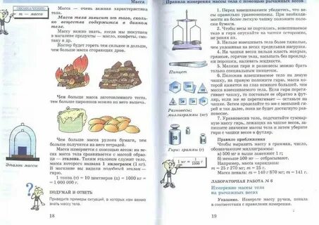 Химия в 5 классе учебник