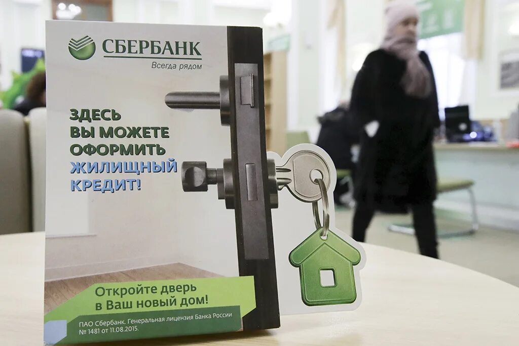 Сбербанк повысил ставки по ипотеке. Льготная ипотека. Сбербанк поднял ставки по ипотеке. Снижение ставки по ипотеке. Расширить ипотеку