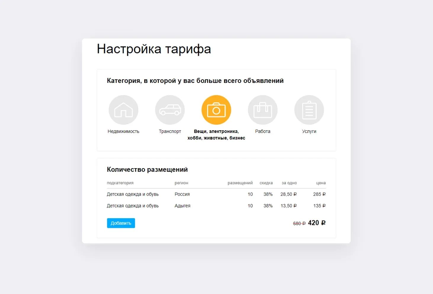 Как сменить тариф на авито. Тариф удобный феникс. тарифы феникс. тариф удобный. тариф удобный феникс днр.