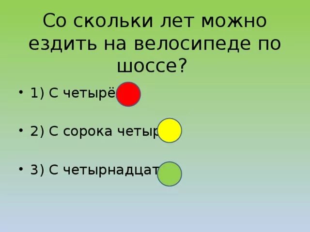 До скольки лет можно подать. Со скольки лет можно ездить. Со скольки лет можно ездить на электричке. Со скольки лет можно ездить на поезде без сопровождения. Со скольки лет можно ездить на электричке без сопровождения взрослых.