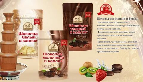Шоколад форумы