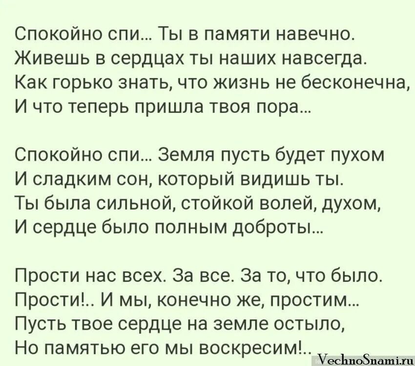 Память не засыпать холодной землей. Стихи в память о маме. Стихи посвященные ушедшей маме. Стихи посвященные смерти матери. Стихи посвященные покойной маме.