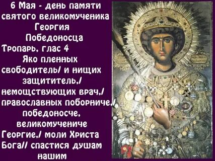 6 мая мужские имена