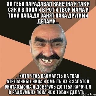 Рот твоей мамы